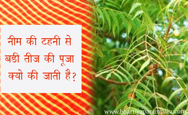 Maharshtra ki Mahalaxmi