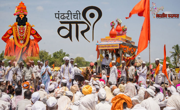 पंढरपुर की वारी | भगवान विट्ठल