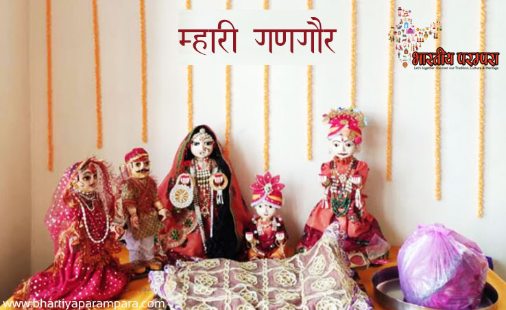 Maharshtra ki Mahalaxmi