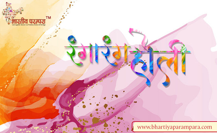 रंगारंग होली के गीत – रसिया और परंपरागत धुनों का उत्सव