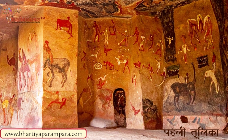 पहली तूलिका, पहली कहानी: भारत के प्रागैतिहासिक शैल चित्रों का अद्भुत संसार